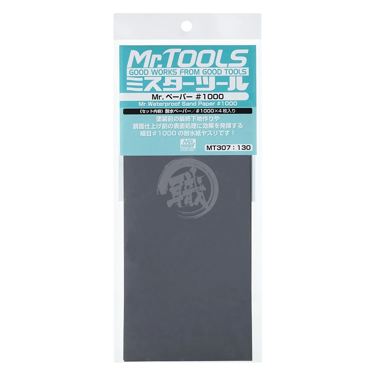 Mr. Waterproof Sand Paper