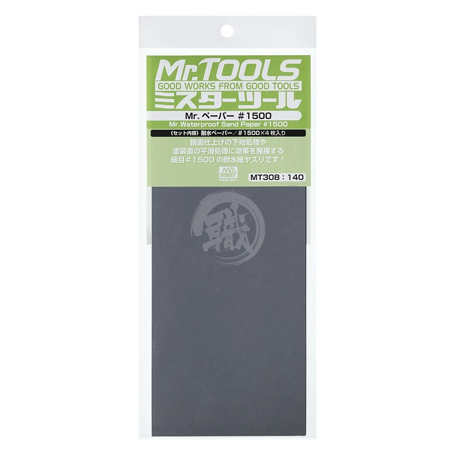 Mr. Waterproof Sand Paper
