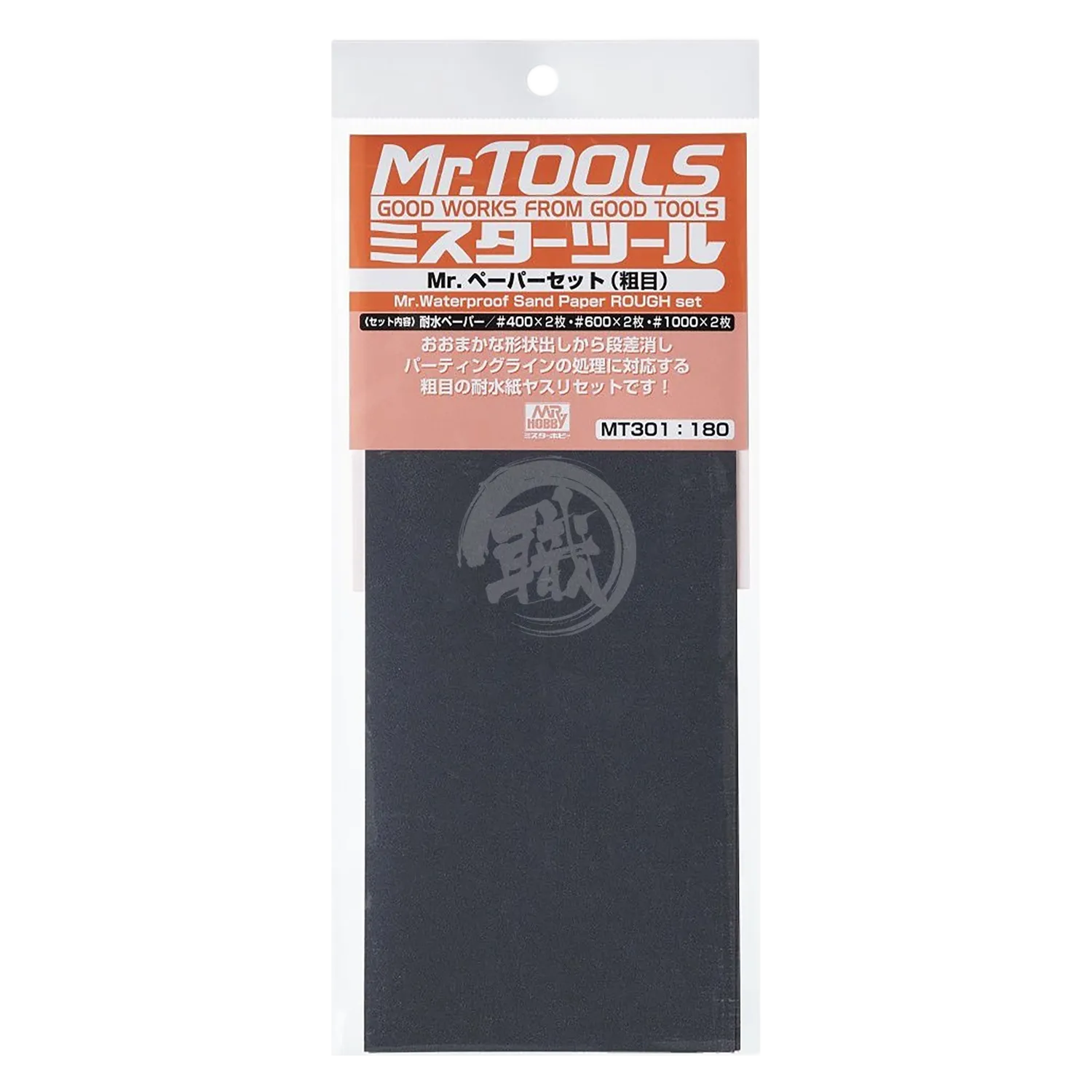 Mr. Waterproof Sand Paper