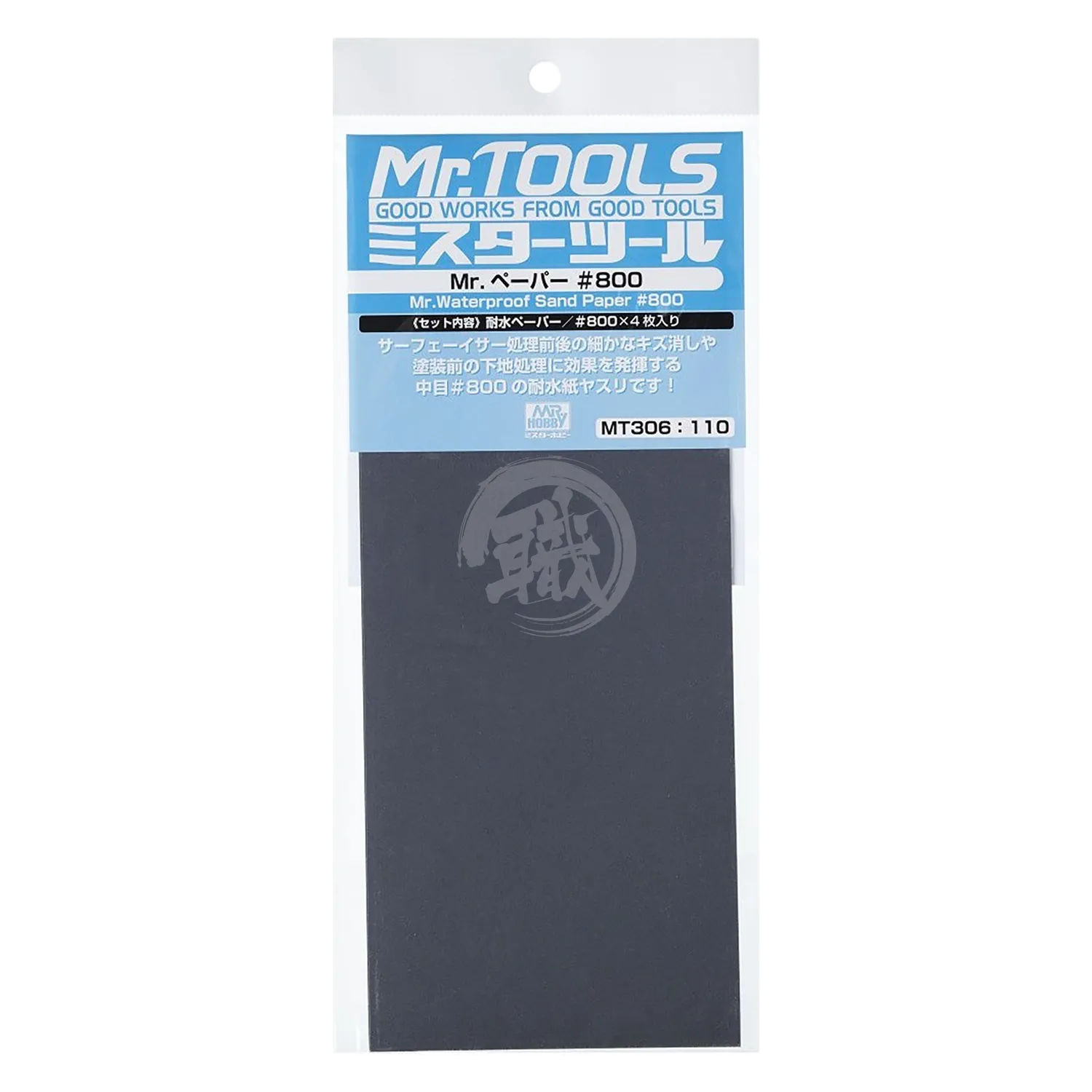 Mr. Waterproof Sand Paper