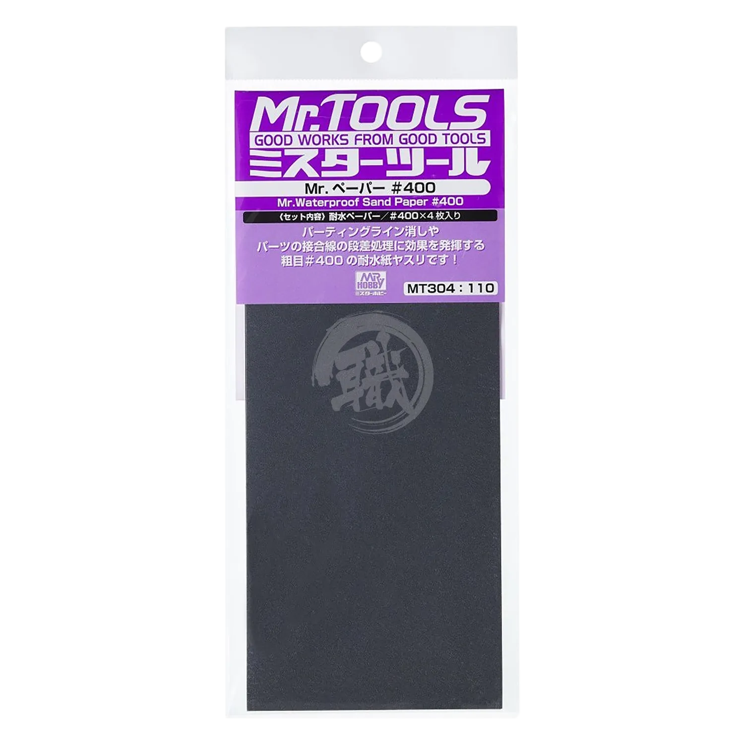 Mr. Waterproof Sand Paper