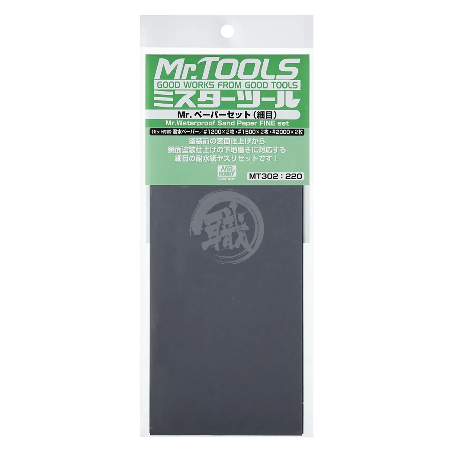 Mr. Waterproof Sand Paper