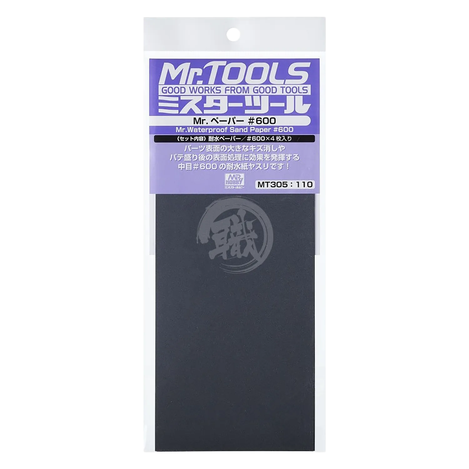 Mr. Waterproof Sand Paper