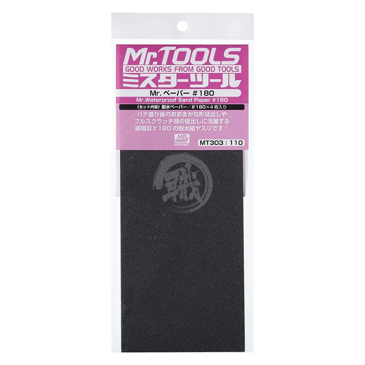 Mr. Waterproof Sand Paper